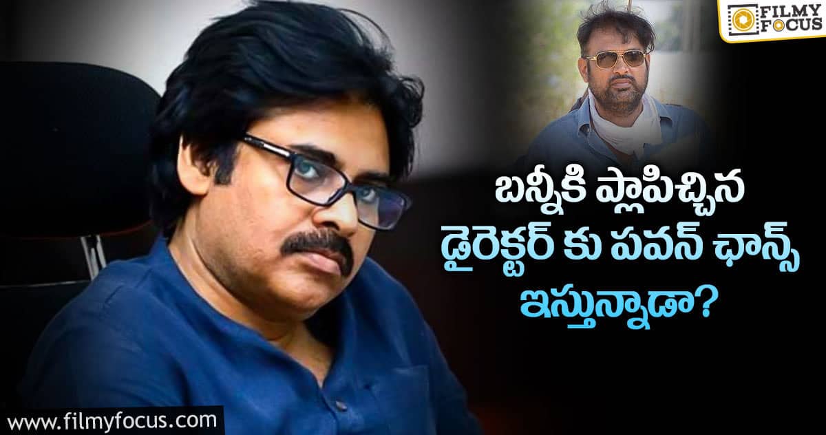 వక్కంతం వంశీ డైరెక్షన్లో పవన్ కళ్యాణ్ సినిమా..!