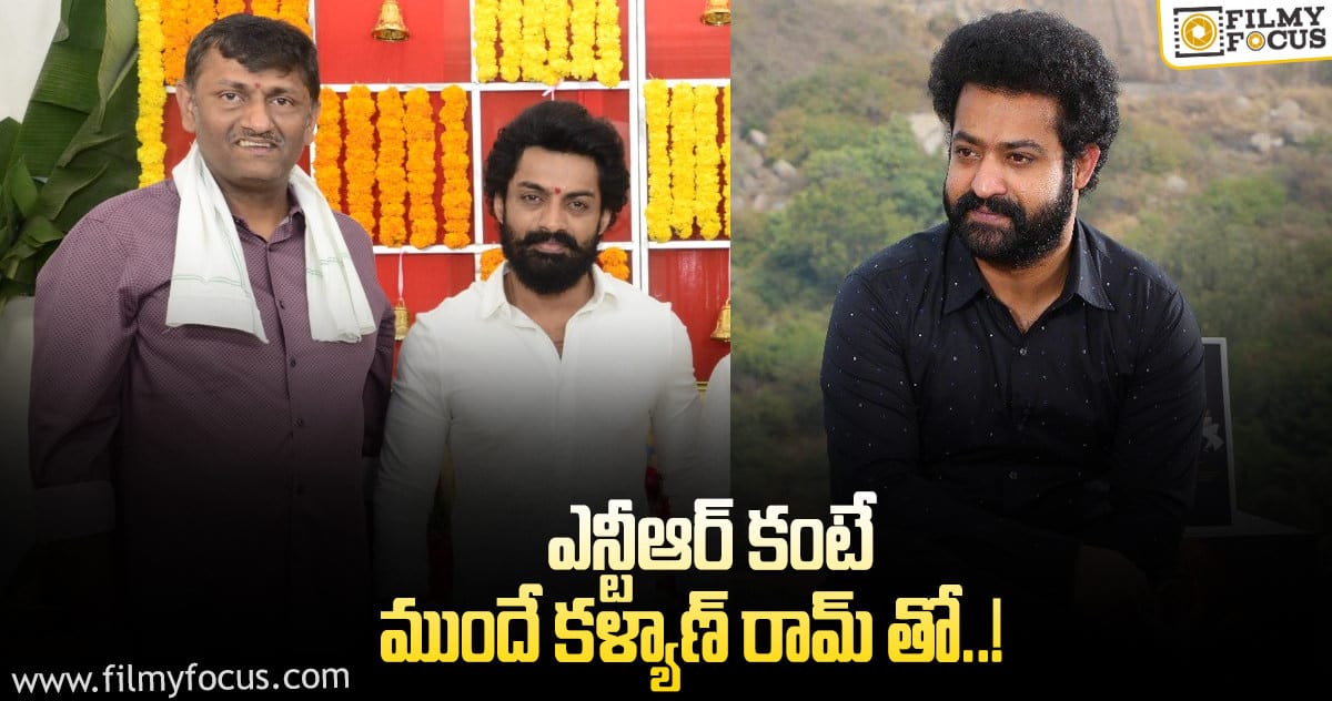 కళ్యాణ్ రామ్ కెరీర్ కు ఈ ‘మైత్రి’ అవసరమే..!