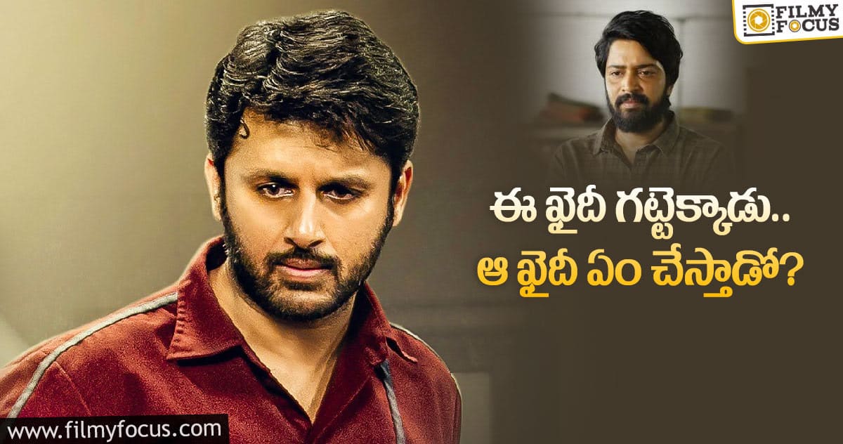 అదొక అడ్వాంటేజ్.. నితిన్ ‘చెక్’ టార్గెట్ ఈజీనే మరి..!