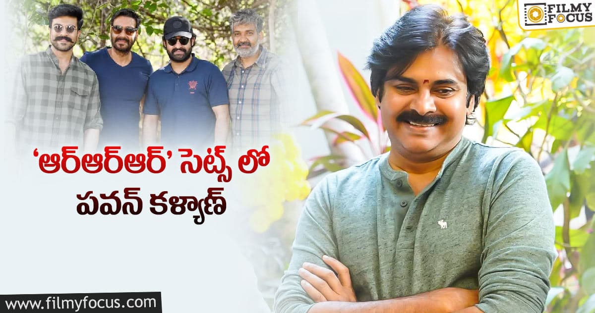 రాజమౌళిని కలిసిన పవర్ స్టార్!