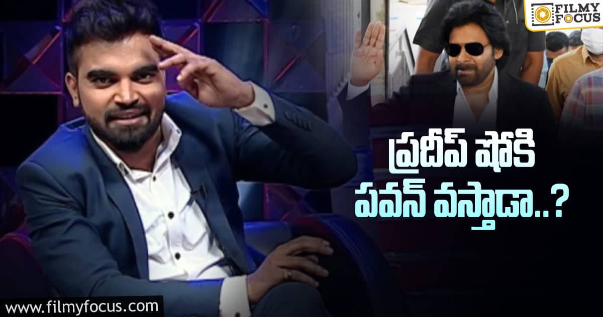 బుల్లితెరపై పవన్ సందడి చేయనున్నాడా..?