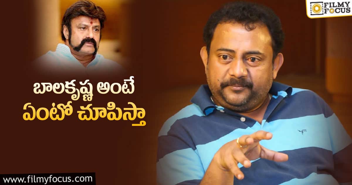 బాలయ్య పై స్టార్ రైటర్ చేసిన కామెంట్స్ వైరల్..!