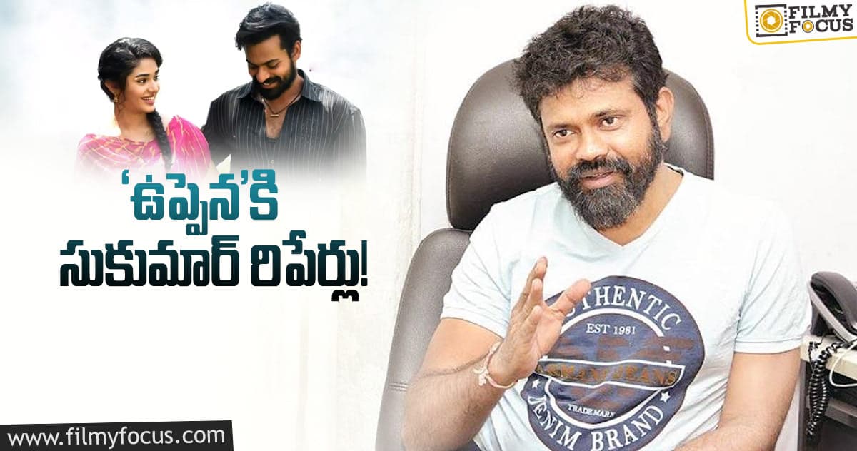 మెగాహీరో సినిమాపై సుకుమార్ స్పెషల్ ఇంట్రెస్ట్!