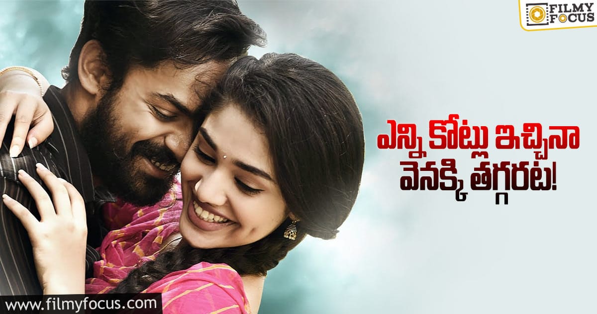 బంగారం లాంటి ఆఫర్ మిస్ చేసుకున్న ఉప్పెన టీమ్