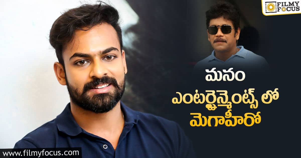 వైష్ణవ్ తేజ్ కి భారీ రెమ్యునరేషన్ ఇవ్వనున్న నాగ్!