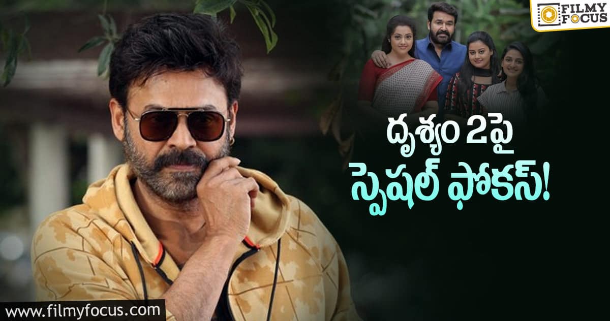 మరో హిట్ సీక్వెల్ లో వెంకీ?