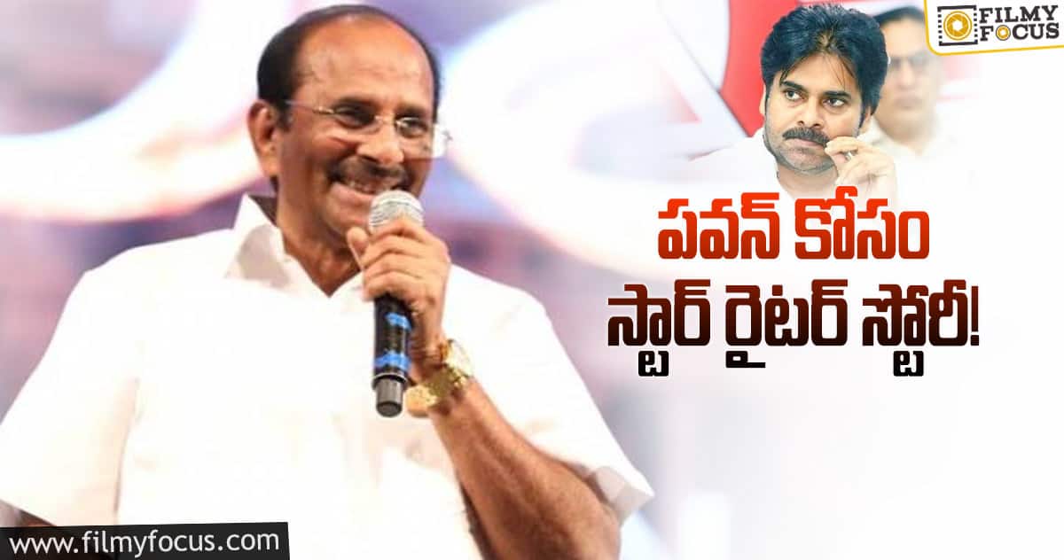 పవన్ తో విజయేంద్రప్రసాద్ ప్లాన్!