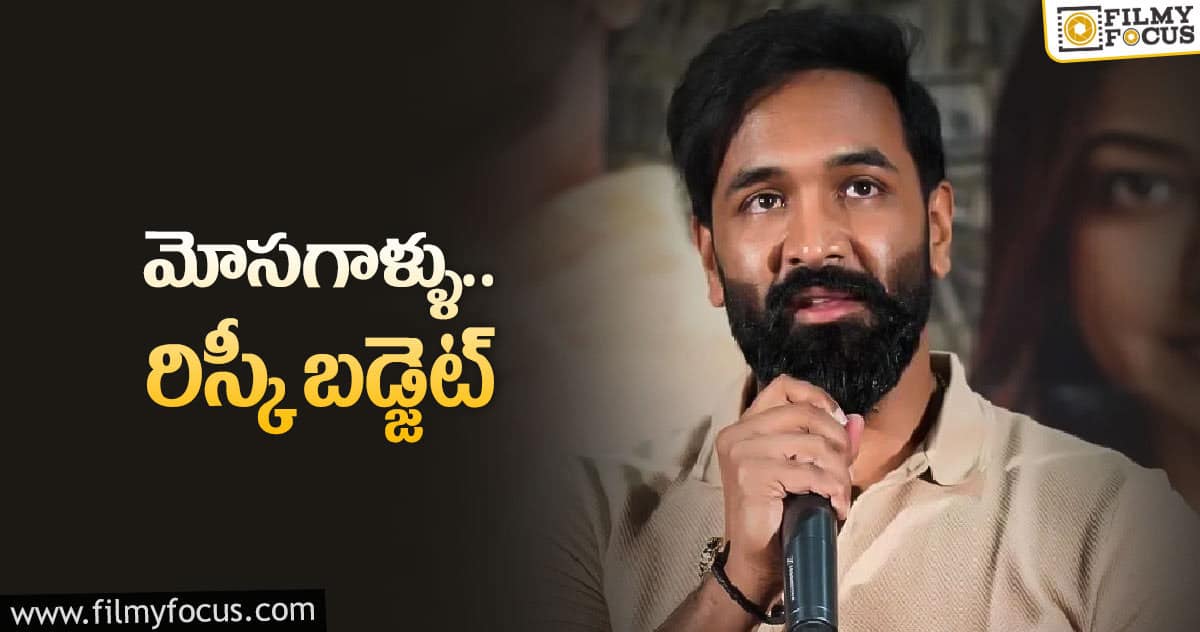 నాకు మార్కెట్ లేదని తెలుసు: మంచు విష్ణు