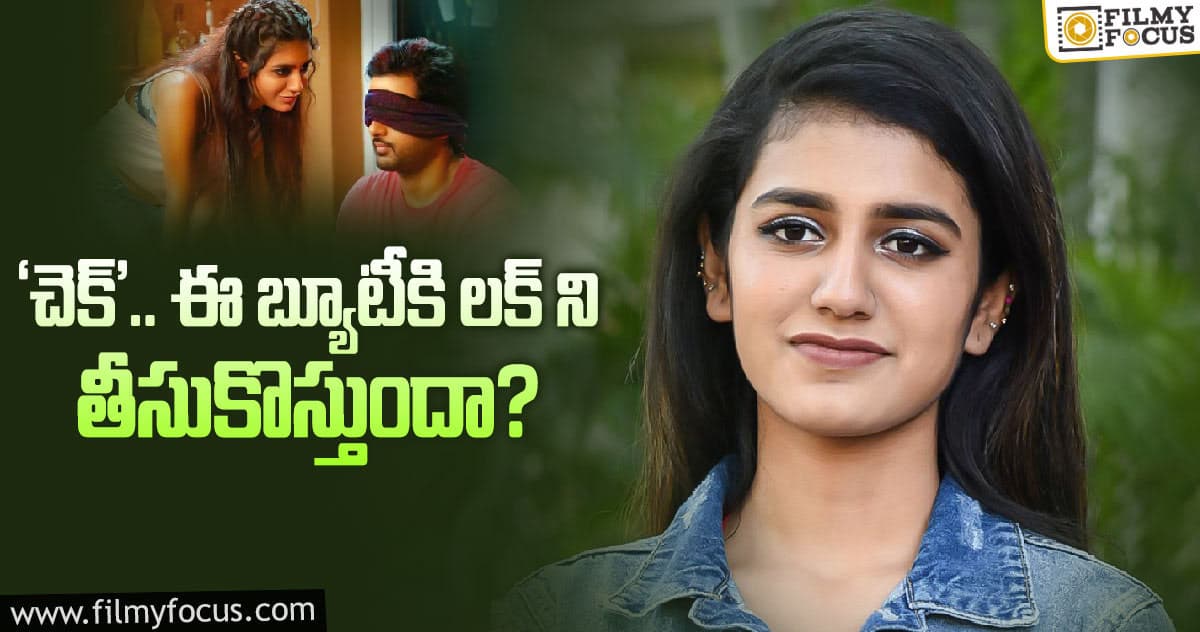 ఈసారైనా హిట్ అందుకుంటుందా..?