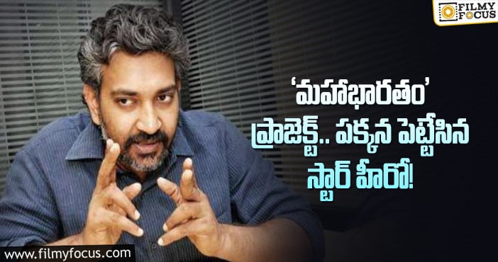 రాజమౌళి డ్రీమ్ ప్రాజెక్ట్ కి లైన్ క్లియర్!