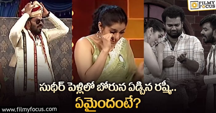 కన్నీటి పర్యంతమైన యాంకర్ రష్మీ.. ఎందుకంటే..?