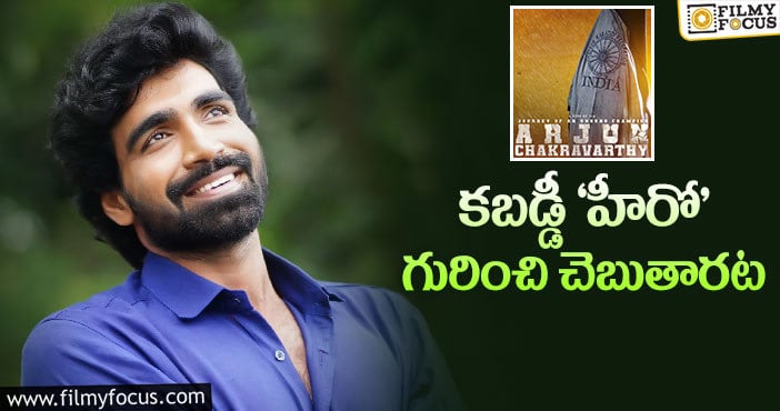 టాలీవుడ్‌లో మరో స్పోర్ట్స్‌ బ్యాక్‌డ్రాప్‌ మూవీ