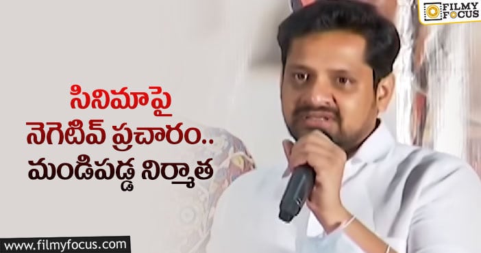 బన్నీ వాస్.. కోపానికి కారణమెవరు..?