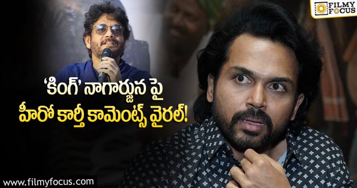 Nagarjuna: నాగార్జున అన్నయ్యని కలిసి థాంక్స్ చెప్తాను.