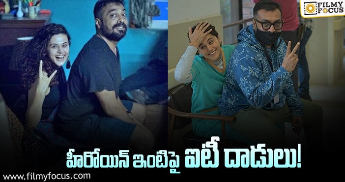 అనురాగ్, తాప్సిలను కావాలనే టార్గెట్ చేశారా..?