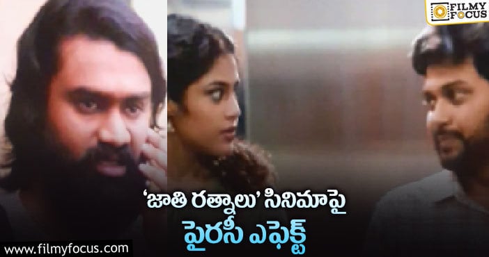 రిలీజ్ రోజే ఆన్లైన్ లో ప్రత్యక్షమైన సినిమా!