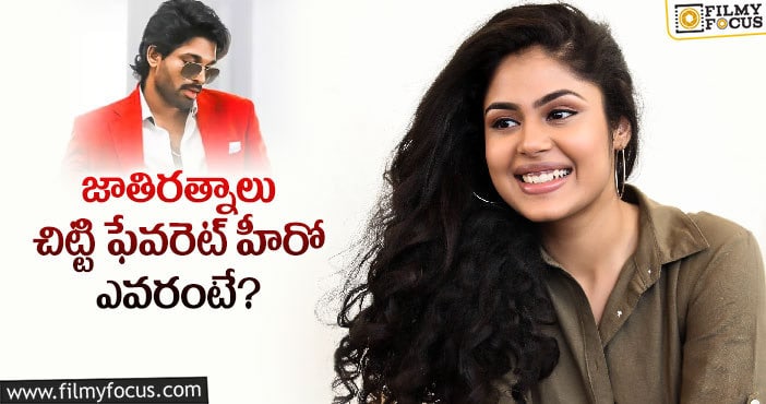 ఆ విషయంలో బన్నీ ఇష్టమంటున్న ఫరియా..?