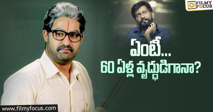 Jr NTR: బుచ్చిబాబు కోసం ఎన్టీఆర్‌ ఒప్పేసుకున్నాడా?