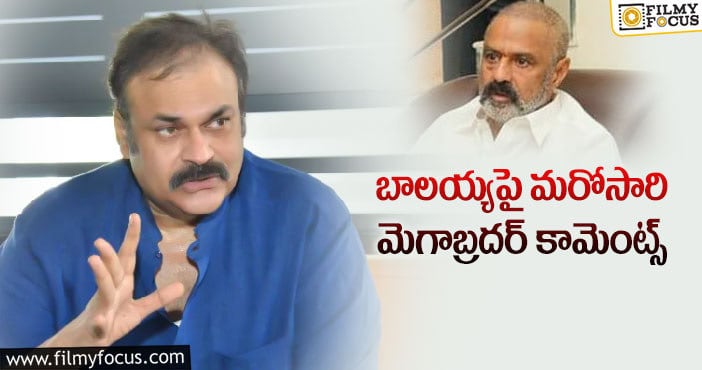 Naga Babu: ‘ఆ బ్లడ్ వేరు.. ఆ బ్రాండ్ వేరు’.. బాలయ్యపై నాగబాబు సెటైర్!