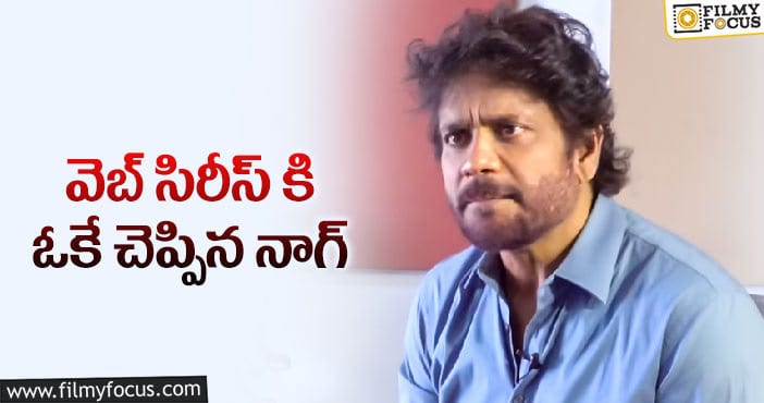 డిజిటల్ ఎంట్రీపై క్లారిటీ ఇచ్చిన సీనియర్ హీరో!