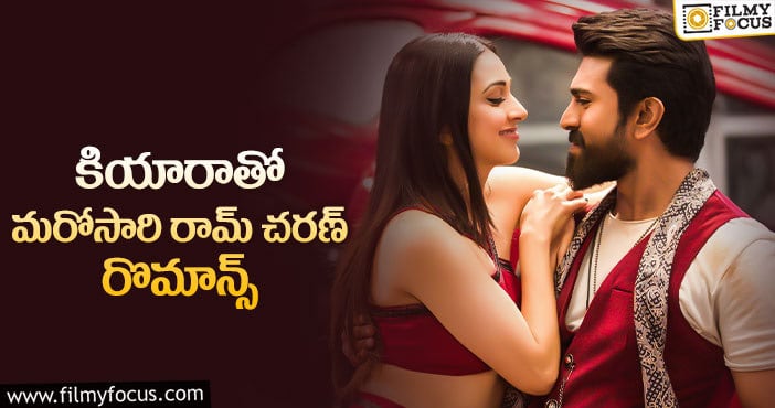 క్రేజీ ప్రాజెక్ట్ లో ఛాన్స్ కొట్టేసిన కియారా!