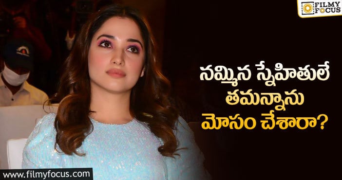 పవన్ కళ్యాణ్ కు పోటీగా తమన్నా.. హిట్టొస్తుందా..?