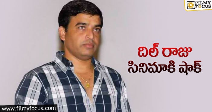 తొలిరోజే థియేటర్ల నుండి సినిమా అవుట్!