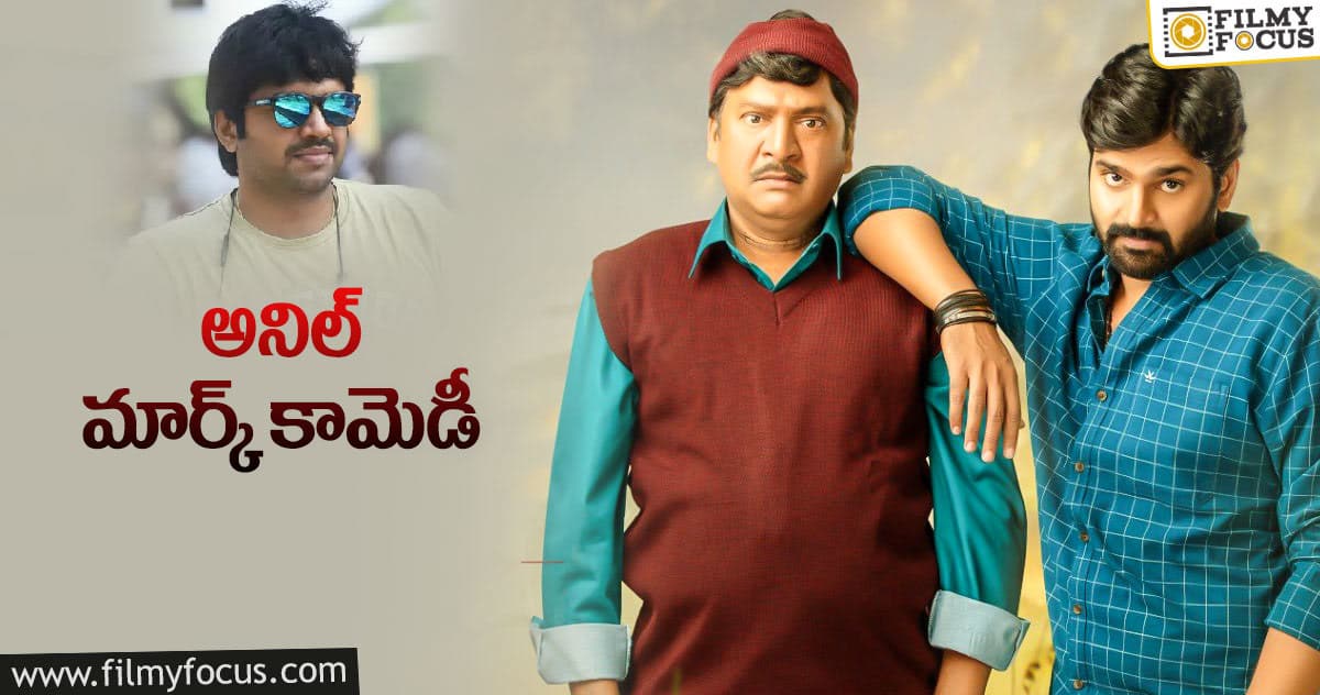 గాలి సంపత్ సెకండ్ హాఫ్ హైలెట్ అంట..!