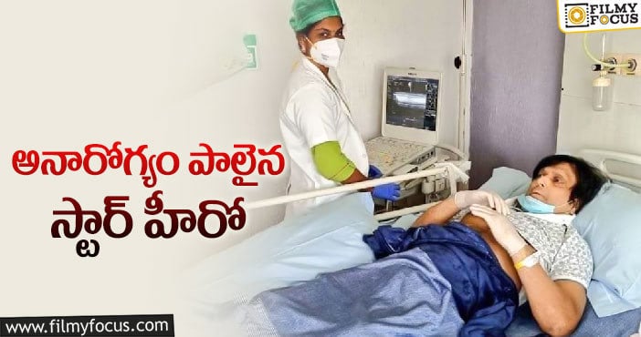 ఊపిరితిత్తుల సమస్యతో బాధపడుతున్న కార్తీక్..!