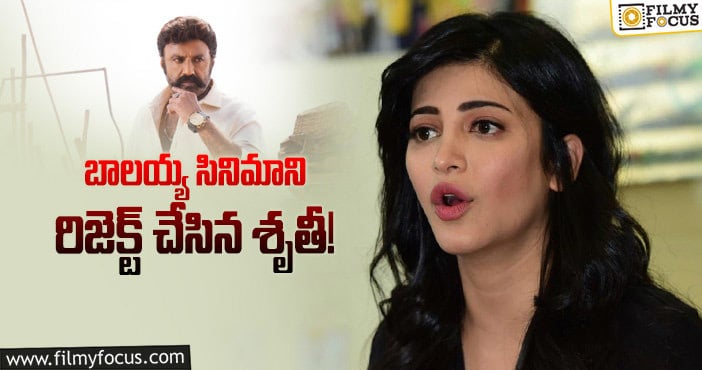 బాలకృష్ణ సినిమాకి నొ చెప్పింది.. మళ్ళీ అదే సమస్య..!