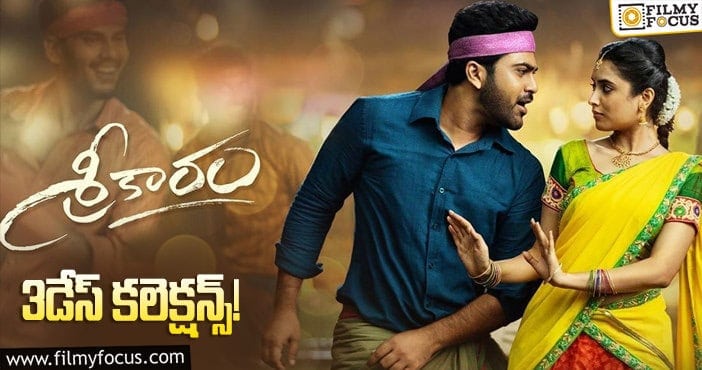 శ్రీకారం 3డేస్ కలెక్షన్స్..!