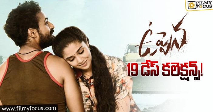 ‘ఉప్పెన’ 19 డేస్ కలెక్షన్స్..!