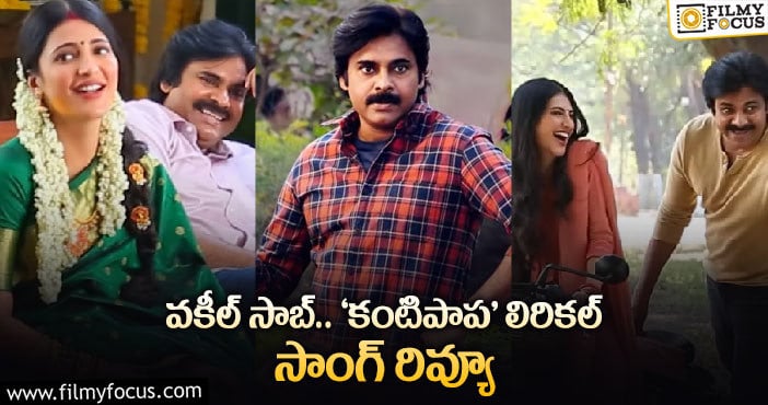 రిపీట్ ట్యూన్లు ఉన్నా.. రిపీట్స్ పడతాయిలే..!