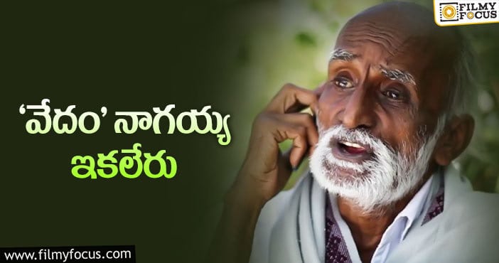 తెలుగు సినీ ఇండ‌స్ట్రీలో మ‌రో విషాదం!