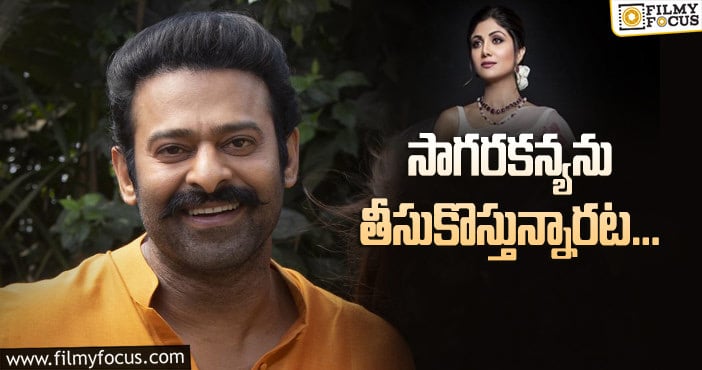 Prabhas: వైజయంతి మూవీస్‌ భారీగానే ప్లాన్‌ చేస్తోందిగా