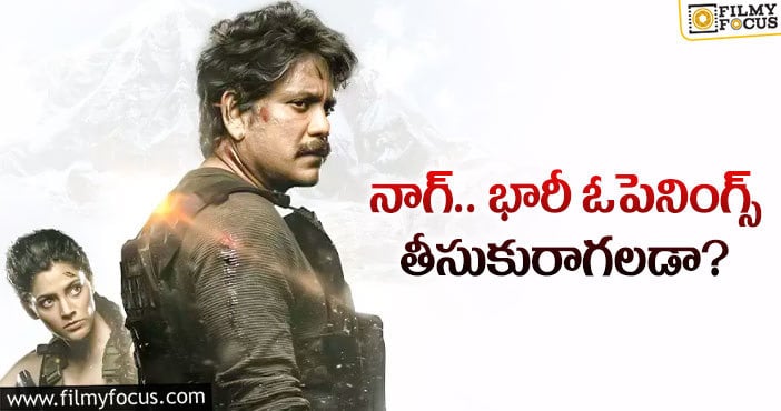 Wild Dog: ‘వైల్డ్ డాగ్’తో సక్సెస్ అందుకుంటాడా..?