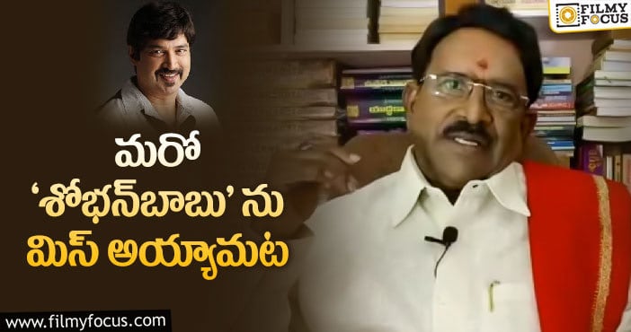 నాటి జ్ఞాపకాలను గుర్తుచేసుకున్న పరుచూరి