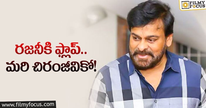 హీరోయిన్‌ విషయంలో చిరు టీమ్‌ రిస్క్‌ చేస్తోందా?