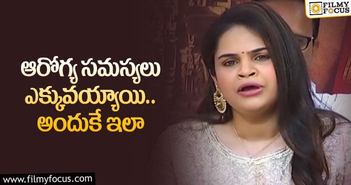 Vidyullekha Raman: కన్నీళ్లు పెట్టుకున్న లేడీ కమెడియన్ విద్యుల్లేఖ రామన్..!