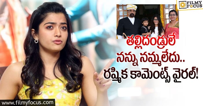 Rashmika: రష్మిక టాలీవుడ్ కు గుడ్ బై చెబుతున్నారా..?