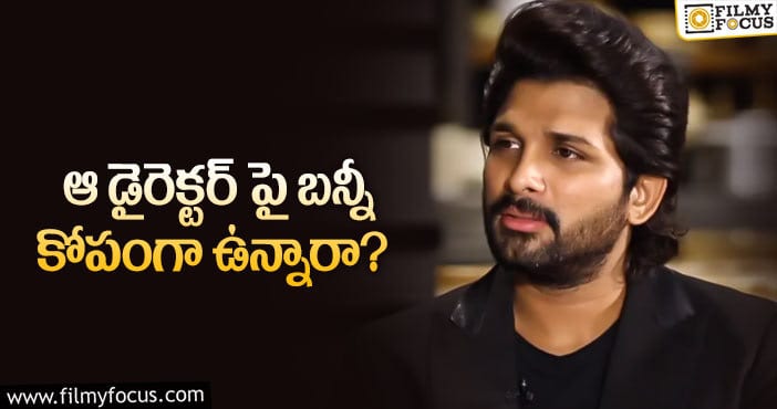 Allu Arjun:  ఆ విషయంలో బన్నీ ఫ్యాన్స్ హర్ట్ అయ్యారా..?