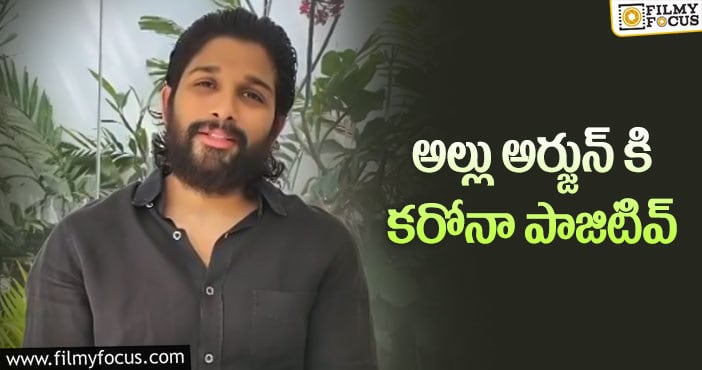 Allu Arjun: అల్లు అర్జున్ పై కరోనా ఎఫెక్ట్!