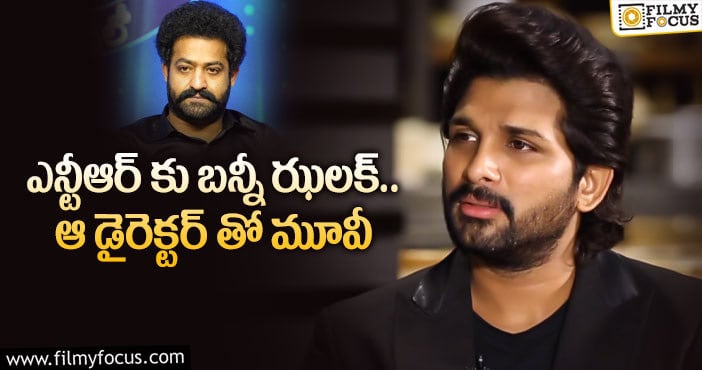 Allu Arjun: బన్నీ ప్రశాంత్ మూవీ షూటింగ్ అప్పుడేనా..?