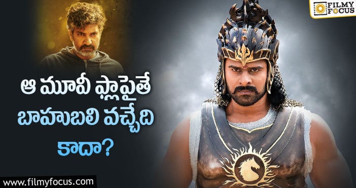 SS Rajamouli: రాజమౌళి ఆ రికార్డులను బ్రేక్ చేస్తారా..?