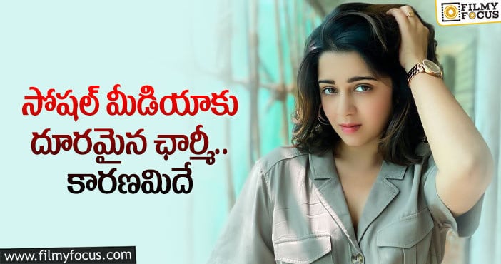 Charmme Kaur: పరిస్థితి విషమిస్తోందన్న ఛార్మీ.. ఏమైందంటే..?