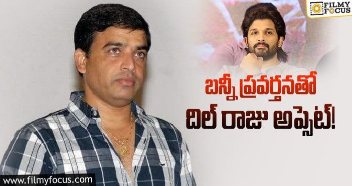 Dil Raju: దిల్ రాజుని ఇబ్బంది పెడుతున్నాడా..?