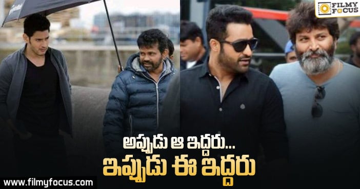 Jr NTR: రీసెంట్‌ టైమ్‌లో అనౌన్స్‌ చేసి ఆగిన సినిమా ఇవే