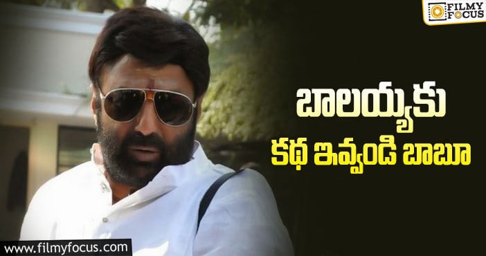 Balakrishna: ఆ అన్నదమ్ముల కథ ఓకే అవుందేమో