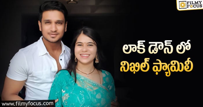 Nikhil: వ్యాక్సిన్ కోసం ప్రయత్నిస్తున్నా.. హీరో కామెంట్స్!