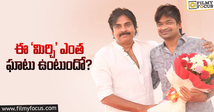 Pawan Kalyan: పవన్‌ – హరీశ్‌ సినిమాపై ఇంట్రెస్టింగ్‌ రూమర్